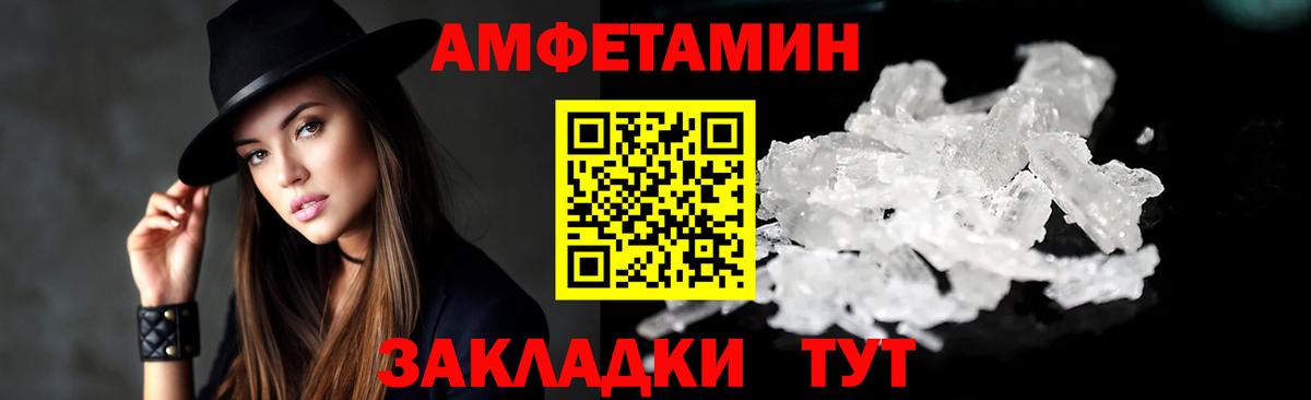 Амфетамин VHQ Сердобск