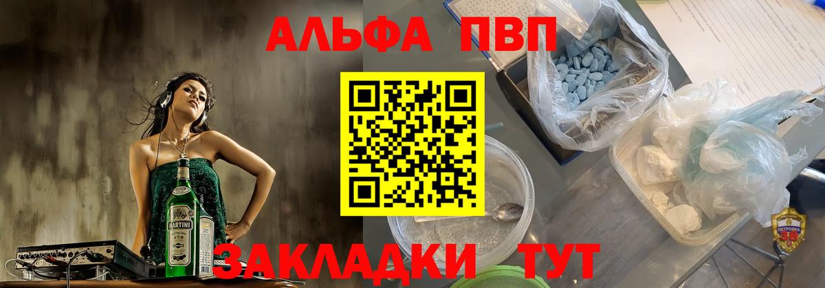 Alfa_PVP крисы CK Сердобск