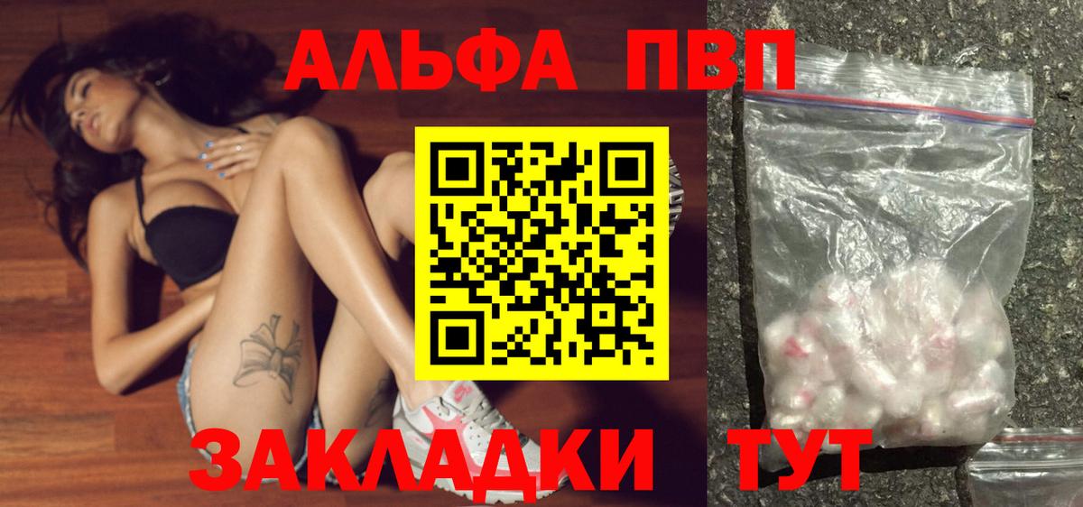 Альфа ПВП крисы CK  Alfa_PVP  Сердобск  Alfa_PVP мука  Вход с VPN  Alpha PVP СК КРИС 