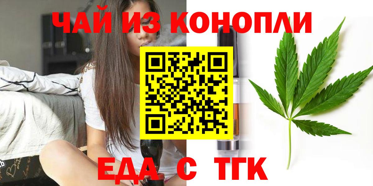 Сердобск  Печенье с ТГК конопля  Вход с VPN 
