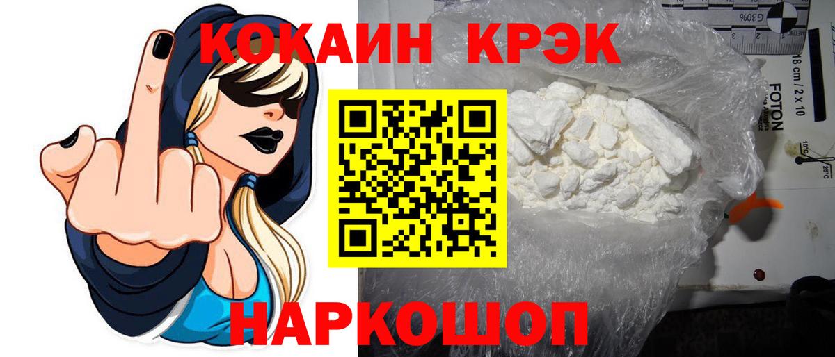 Сердобск  COCAIN Колумбийский  Cocaine 99%  Вход с VPN 