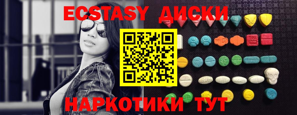Экстази XTC Сердобск
