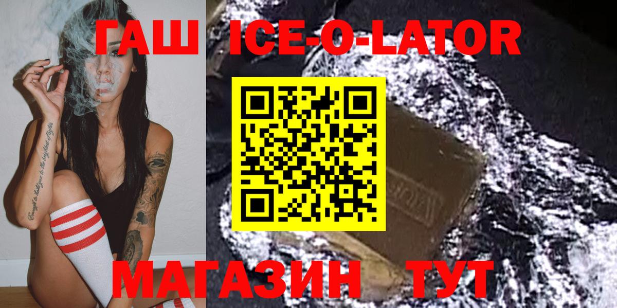 ГАШ Ice-O-Lator Сердобск
