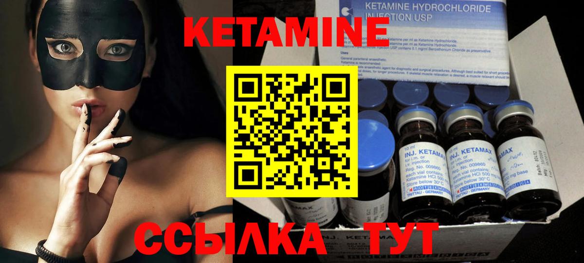 Кетамин VHQ  omg ССЫЛКА  Сердобск  Кетамин ketamine  Вход с VPN 