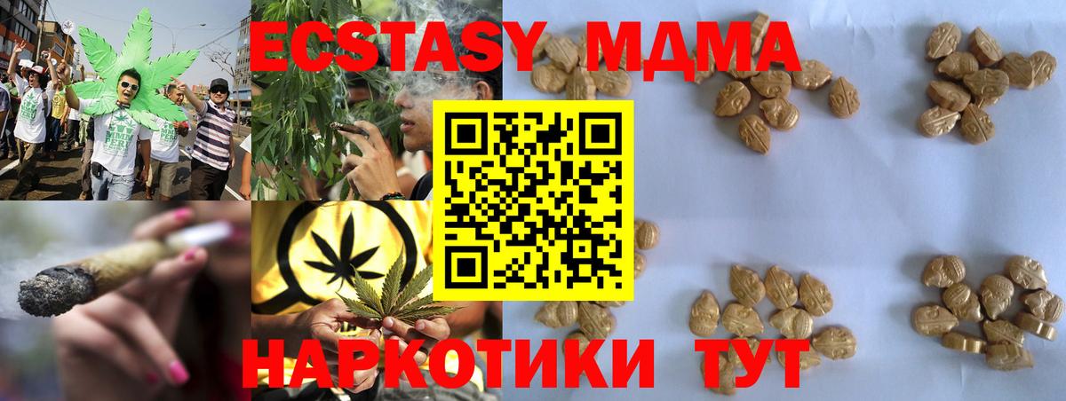 MDMA Molly  Вход с VPN  MDMA молли  Сердобск 