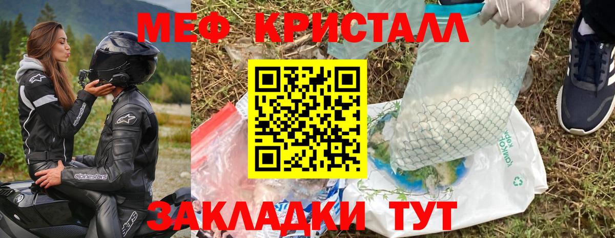 МЕФ мука  МЕФ мука  Меф  МЯУ-МЯУ  Вход с VPN  Сердобск 
