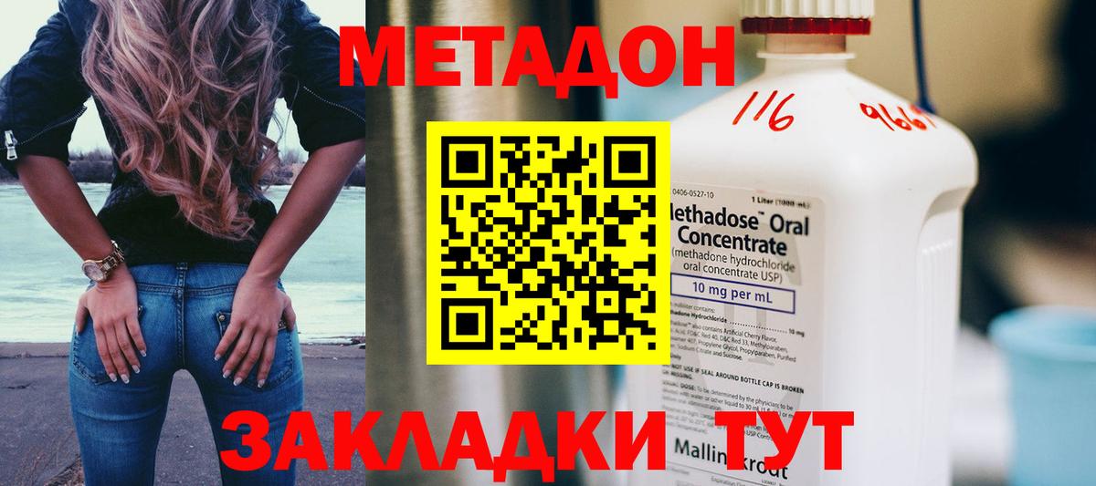 OMG   Вход с VPN  Сердобск  Метадон кристалл  Метадон кристалл 