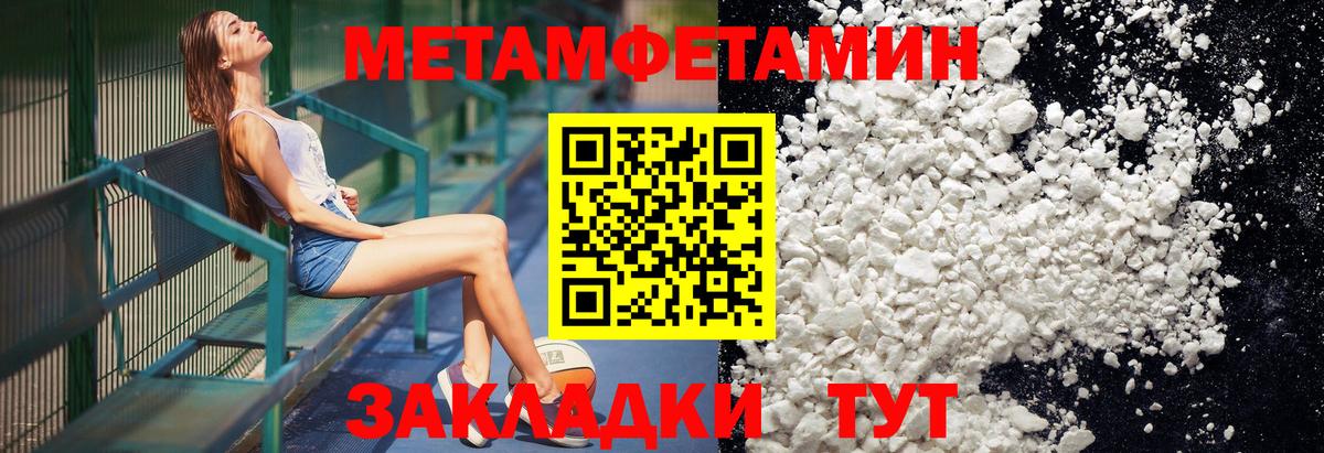 Метамфетамин винт Сердобск