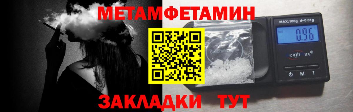 Сердобск  Первитин Methamphetamine  Вход с VPN 