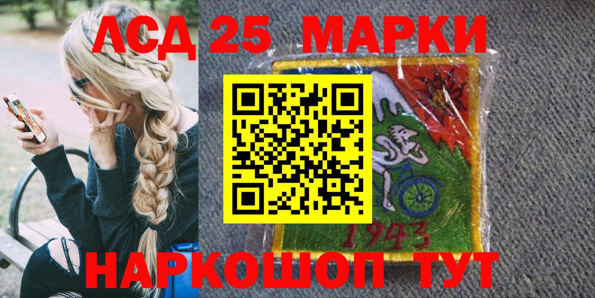 Сердобск  Марки NBOMe 1,5мг  Наркотические марки  Вход с VPN 