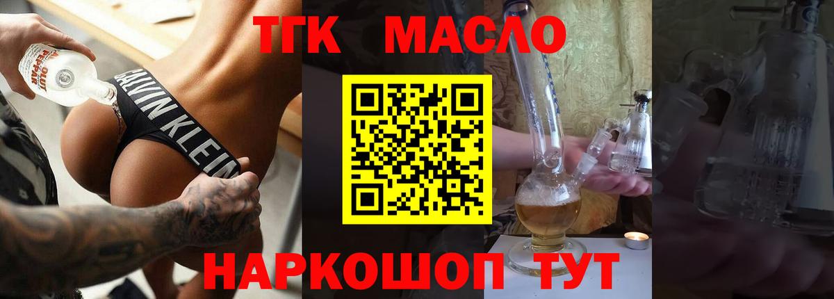 Дистиллят ТГК Wax Сердобск