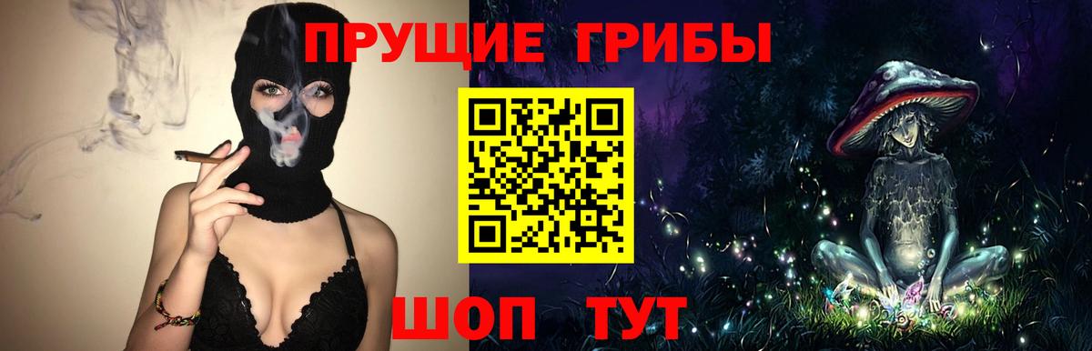 Галлюциногенные грибы мухоморы Сердобск